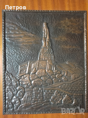 картина медно пано Альоша 40/30 см, снимка 2 - Картини - 44599619