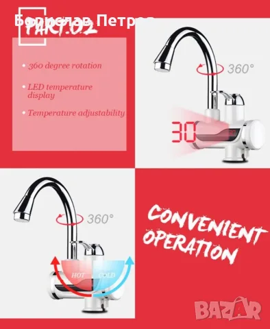 Смесител за вода с нагревател за мигновено загряване 3000W - ИЗБОР НА Вариант: За плот или За стена, снимка 7 - Смесители - 55777207