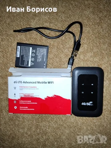 4G LTE Джобен Wi-Fi Рутер („Бисквитка“)