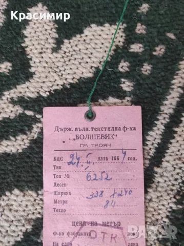 Голям зелен килим, снимка 2 - Килими - 56444357