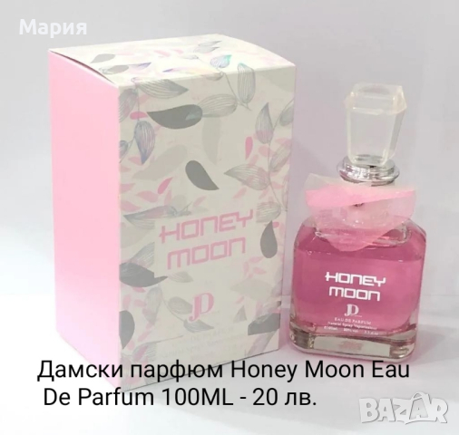 Страхотни дамски парфюми , снимка 5 - Дамски парфюми - 44573224