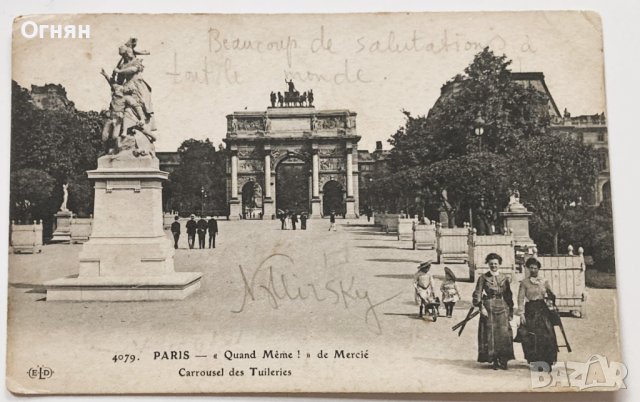 Стара черно-бяла картичка Париж, снимка 1 - Филателия - 44350658