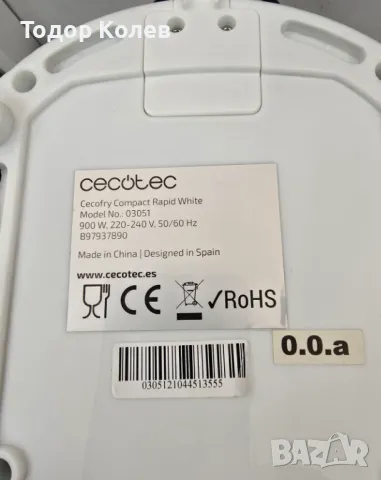 Фритюрник CECOTEC CECOFRY 1,5 литра, снимка 6 - Фритюрници - 50280727