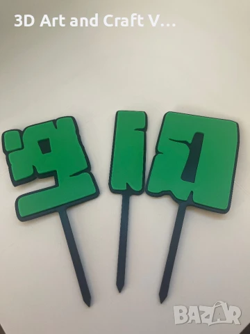 Топер за торта “Happy Birthday” + цифри в Minecraft стил, снимка 6 - Фигурки - 50795629