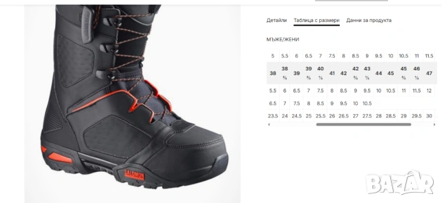 Сноуборд обувки Salomon Synapse номер 45 2/3, снимка 2 - Зимни спортове - 53194052