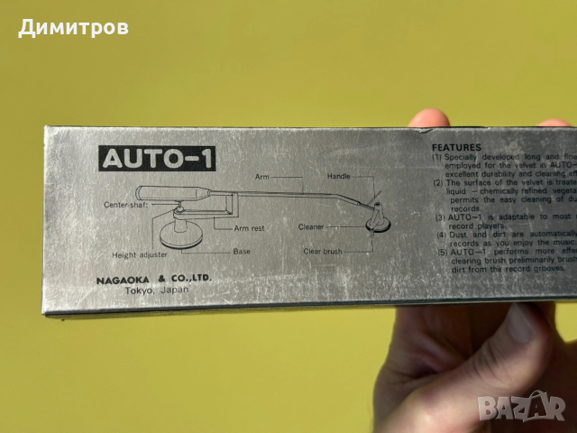 Nagaoka Auto-1 почистващо рамо за грамофон, снимка 3 - Грамофони - 53914812