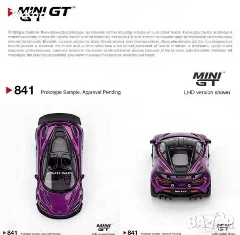 Mini GT #841 McLaren 720S LB*Works - Purple