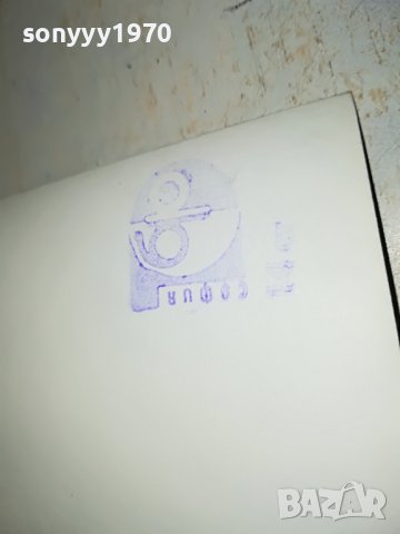 ЗАЯВЕНА-ПАРЦАЛЕВ СТАРА СНИМКА АНТИКА 0103231641, снимка 13 - Колекции - 39851940