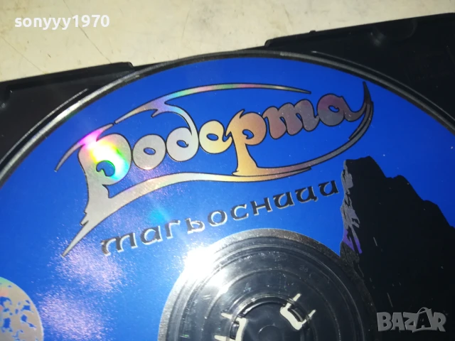 РОБЕРТА ЦД 0808251113, снимка 5 - CD дискове - 51295193