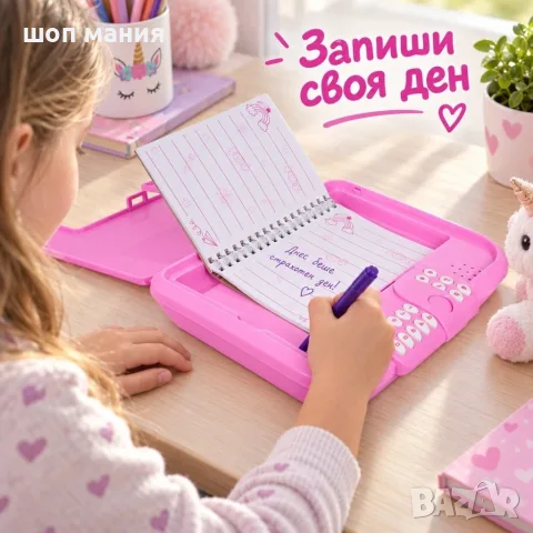Интерактивен детски дневник с еднорог, парола и запис на глас, снимка 5 - Образователни игри - 56070941