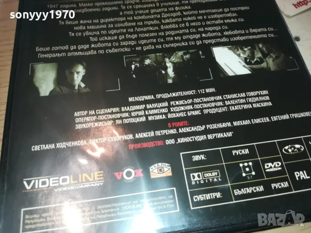 НЕ САМО С ХЛЯБ СЕ ЖИВЕЕ-DVD  1909241027, снимка 9 - DVD филми - 47288293