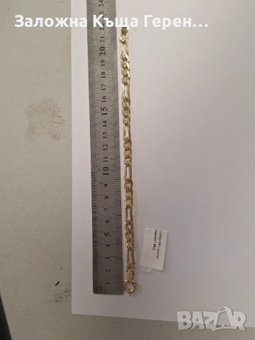 Златна гривна 7,84гр.