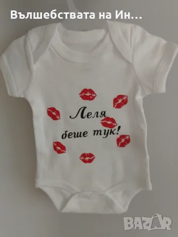 Персонализирано бебешко боди, снимка 2 - Бодита за бебе - 49793481