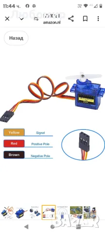 SG90 9g комплект микро серво мотор за RC дрон/автомобил/самолет/хеликоптер/превозни средства
3 бр, снимка 1 - Друга електроника - 48291929