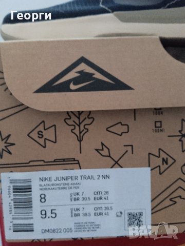 Nike Trail 41 New, снимка 8 - Маратонки - 42512673