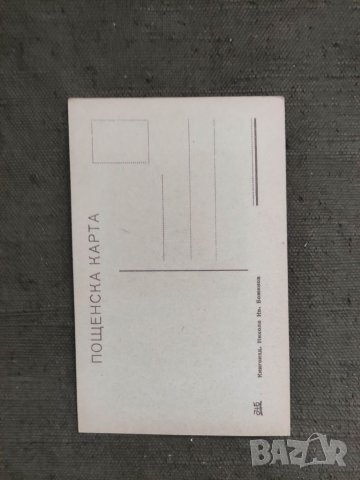 Продавам пощенски картички изд. Никола Ив. Божинов, снимка 6 - Филателия - 38331332