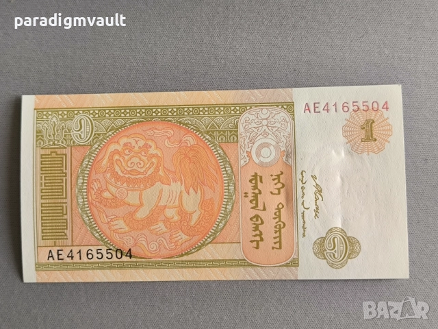 Банкнота - Монголия - 1 тугрик UNC | 2008г.