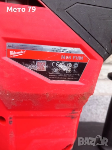Milwaukee M18 FHM Перфоратор SDS-MAX , снимка 9 - Други инструменти - 52990085