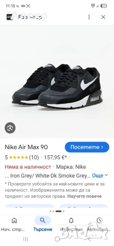 Nike air Zoom 90 маратонки 45 номер. , снимка 2 - Маратонки - 54004866