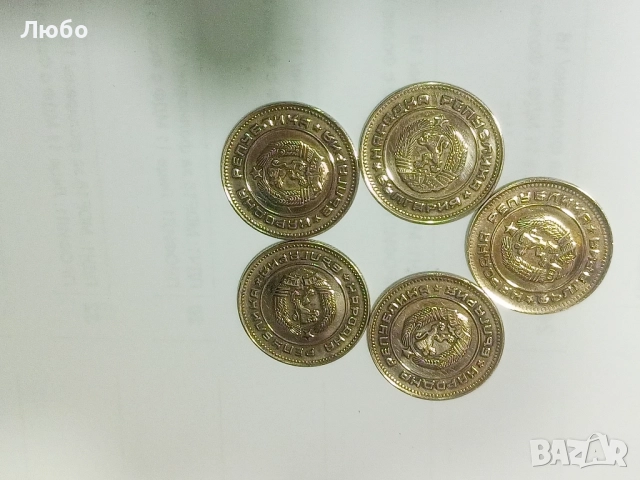 лот от 5ст 1974г, снимка 2 - Нумизматика и бонистика - 52201050