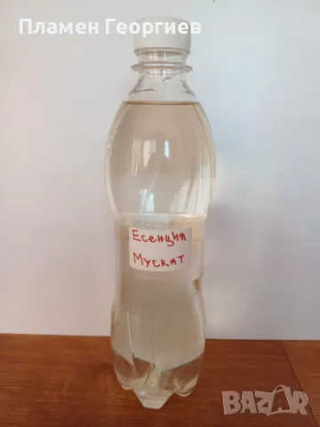 Есенция - Мускат 500 мл. концентрат, снимка 3 - Домашни напитки - 48839368