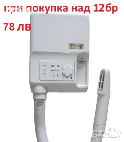 сешоар за тяло и глава