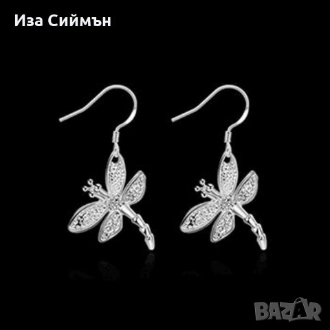 Сребърни обици водно конче