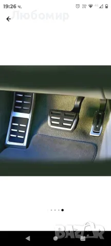 Спортни педали за Audi A4 B8, A5 8T, Q5 8R, A6 4G, A7, Porsche Macan - автоматик