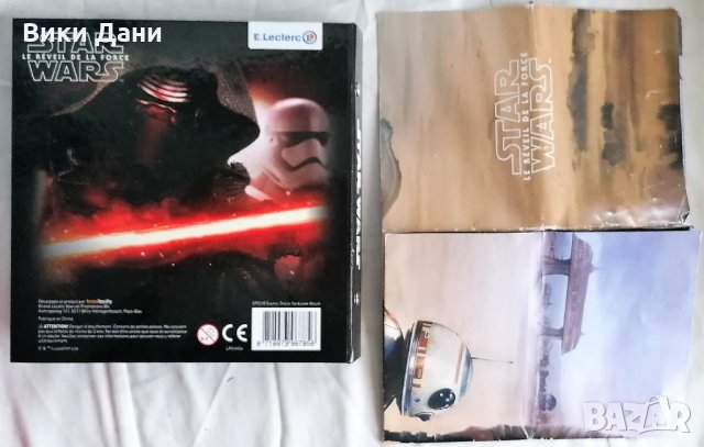 редки Албум StarWars cosmic shells и игра E-leclerc Disney 2016 колекция, снимка 3 - Колекции - 31761487