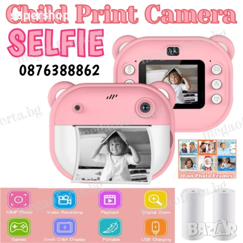Детски Фотоапарат камера с незабавен печат и функции „Направи си сам“