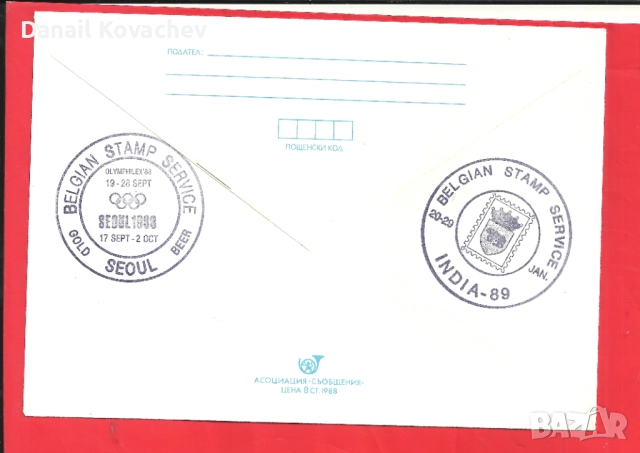 ПОЩЕНСКИ ПЛИК - извънредни , специални , снимка 17 - Филателия - 52711812