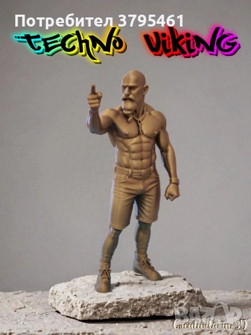 Техно маняци, снимка 5 - Други - 52581541