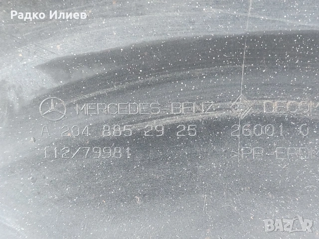 Задна Броня Оргинална за Mercedes W204 AMG C-class 2007-2011 г., снимка 7 - Части - 54306354