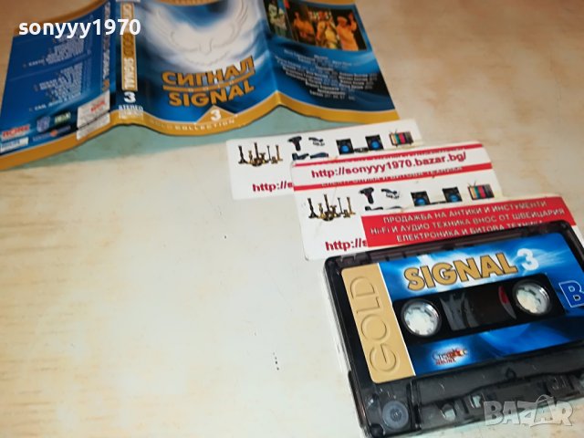 СИГНАЛ 3 КАСЕТА 2710221930, снимка 8 - Аудио касети - 38474527