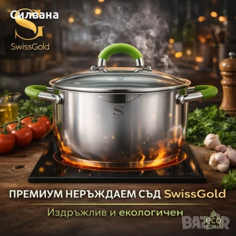 Комплект тенджери Swisgold Alana с 5-слойно капсулно дъно DJ11 , снимка 5 - Съдове за готвене - 54065454