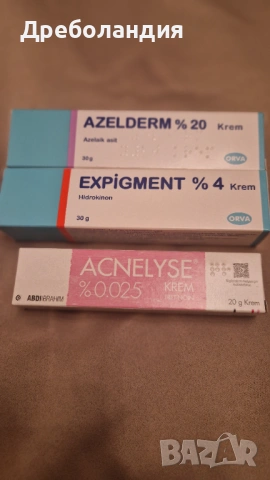 Закупени мазила от Турция 