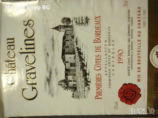  Предлагаме голяма колекция етикети за вино, снимка 6 - Други ценни предмети - 48934681