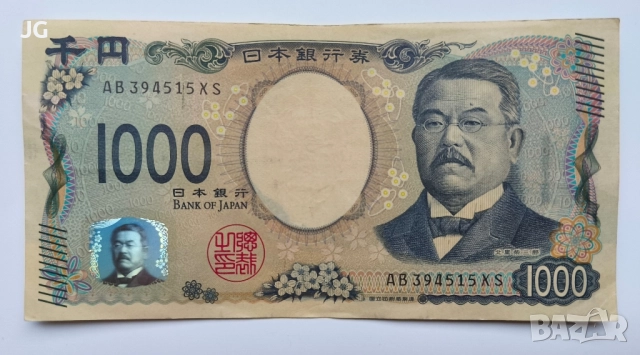 1000 йени Япония японска банкнота НОВАТА СЕРИЯ 1000 йени 2024 Япония , снимка 2 - Нумизматика и бонистика - 43162668