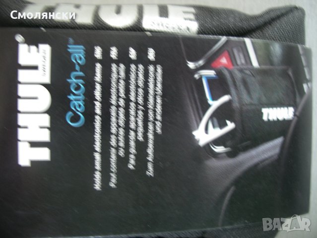 Thule  Допълнителен джоб за купето на кола , снимка 6 - Аксесоари и консумативи - 37756133