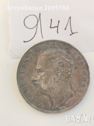 5 лв 1894г Я41, снимка 2 - Нумизматика и бонистика - 42659731