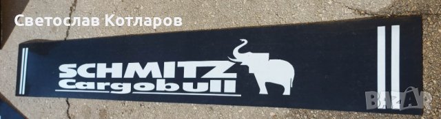 КАЛОБРАН ПРЕСТИЛКА РЕМАРКЕ ШМИЦ  240СМ