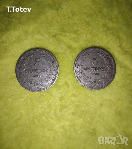 Лот, 5 стотинки 1903,1906г и 20лв 1940г, снимка 1