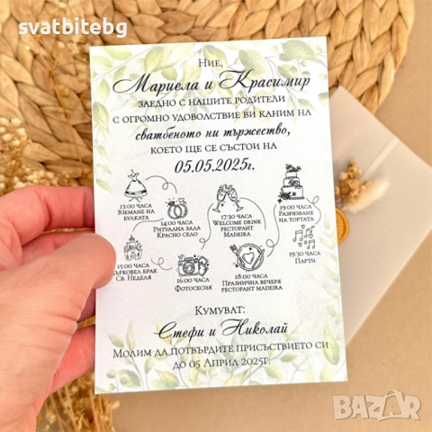 Сватбени Покани, Покани за Сватба, Покана с Восъчен печат, снимка 3 - Покани - 52143340