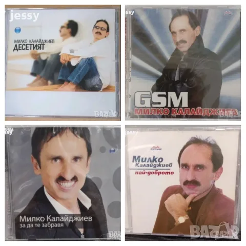 Милко Калайджиев - Колекция дискове