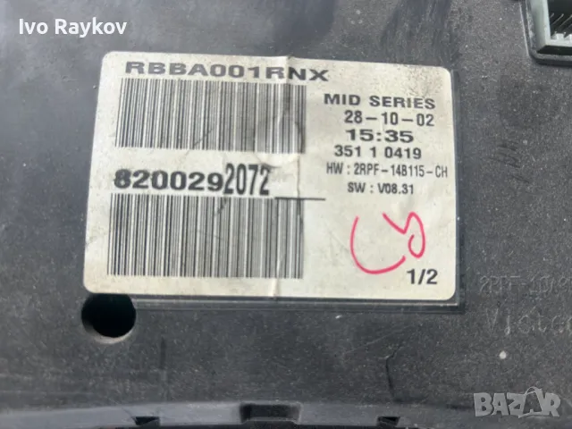 Километраж за RENAULT MEGANE II 1.5 DCI 8200364588 , 8200306552 , 8200292072 , 8200292046, 820046228, снимка 6 - Части - 49843637