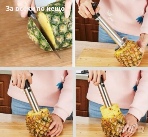 Нож за белене на ананас, снимка 8 - Аксесоари за кухня - 44395961