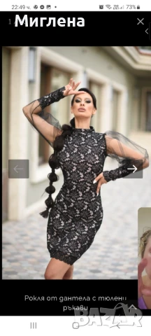 Рокля с черна дантела