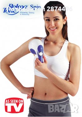 0250 Relax and Tone Антицелулитен и релаксиращ масажор, снимка 8 - Масажори - 30898255