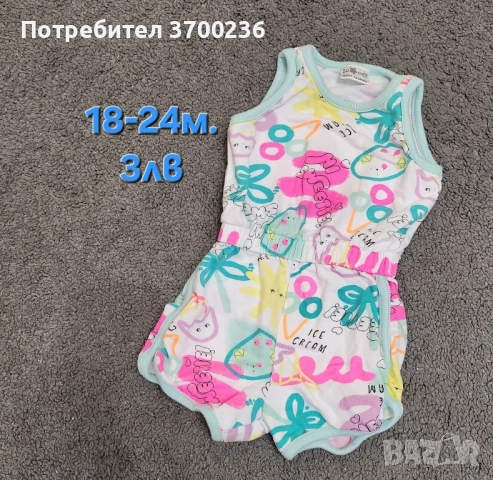 Дрешки за момиченце. 9-12м, 12-18м, 18-24м., снимка 10 - Други - 52183854
