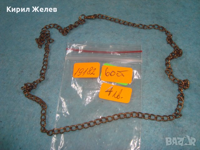 СТАРА ВЕРИЖКА СИНДЖИР ЛАНЕЦ КЮСТЕК КОЛИЕ 19182, снимка 2 - Антикварни и старинни предмети - 35232330